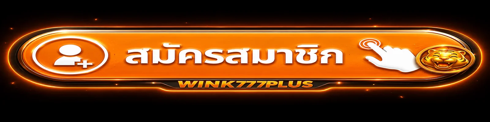 ทางเข้าสมัครและเข้าสู่ระบบ WINK777PLUS โทนส้มดำ